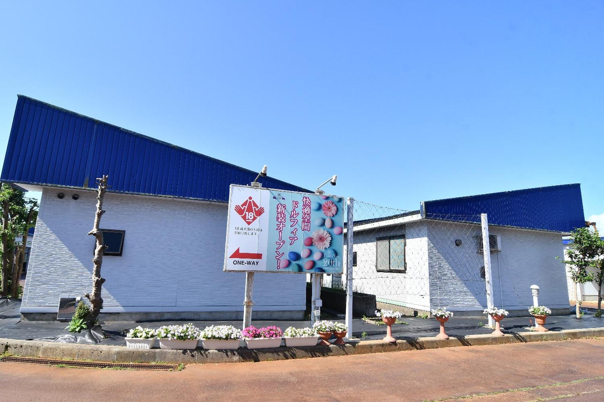 Hotel Dolphia-Adult Only Daisen  Exterior photo